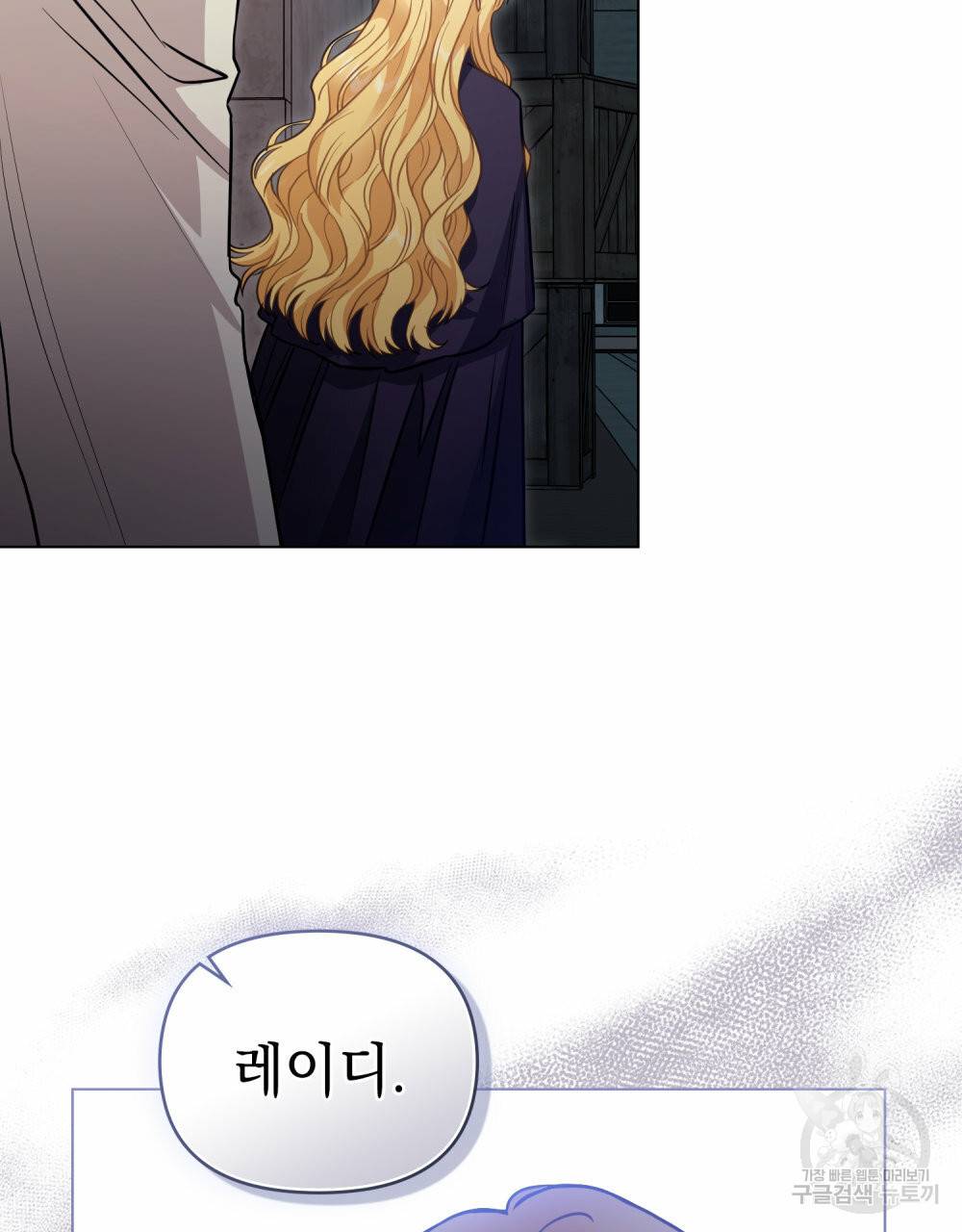 참아주세요, 대공 46화 49