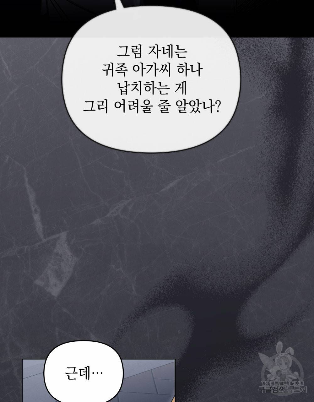참아주세요, 대공 46화 55