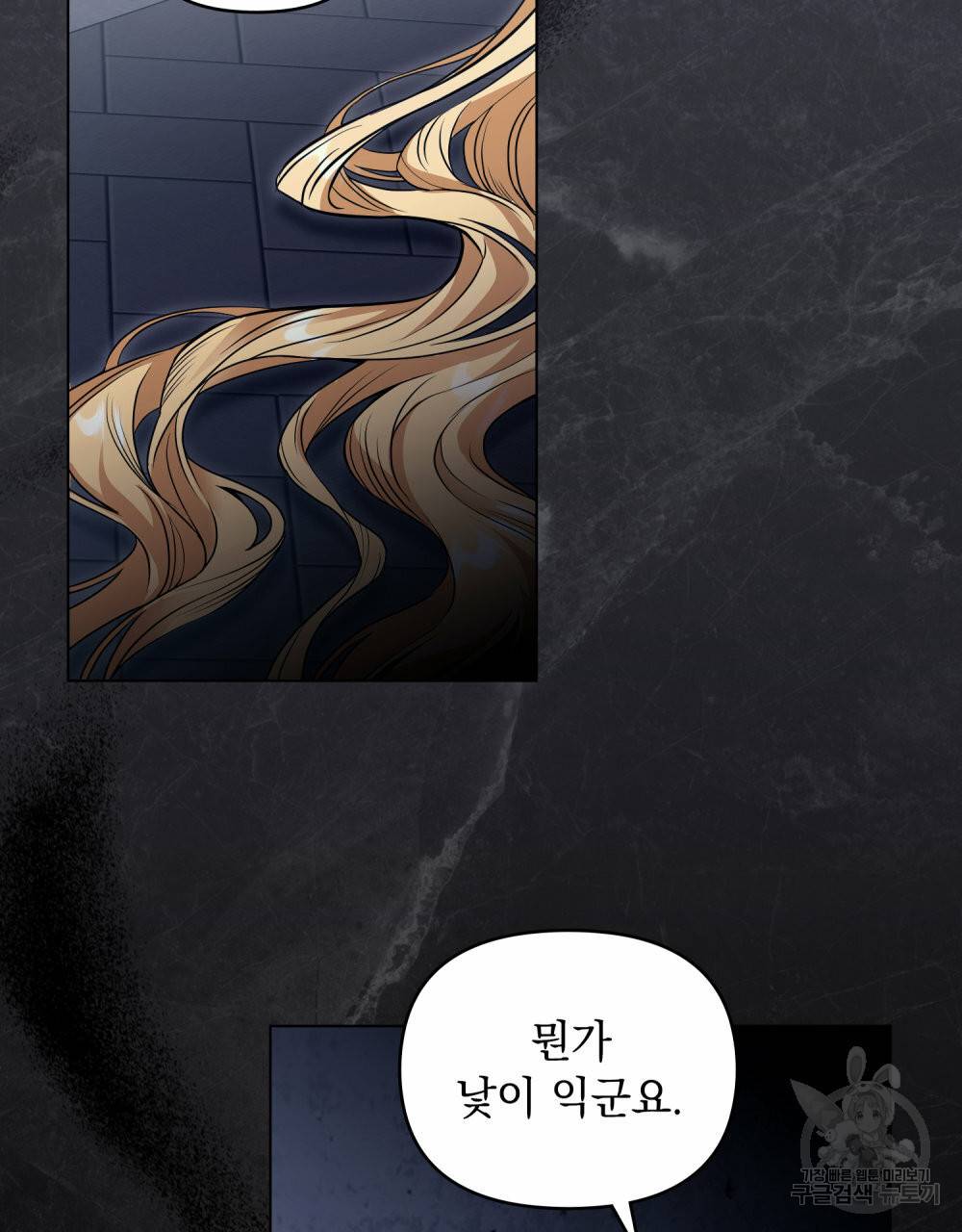 참아주세요, 대공 46화 56