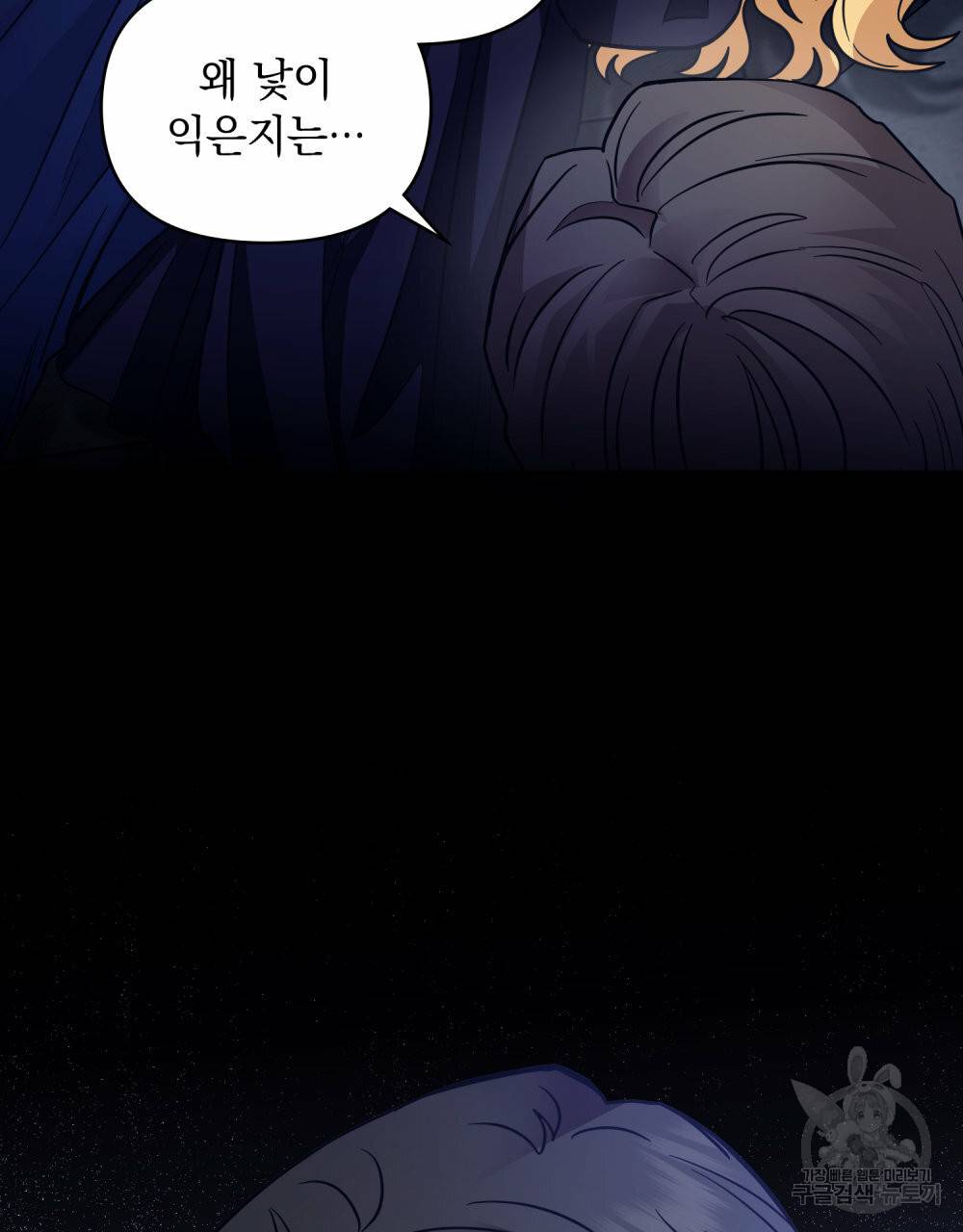 참아주세요, 대공 46화 59