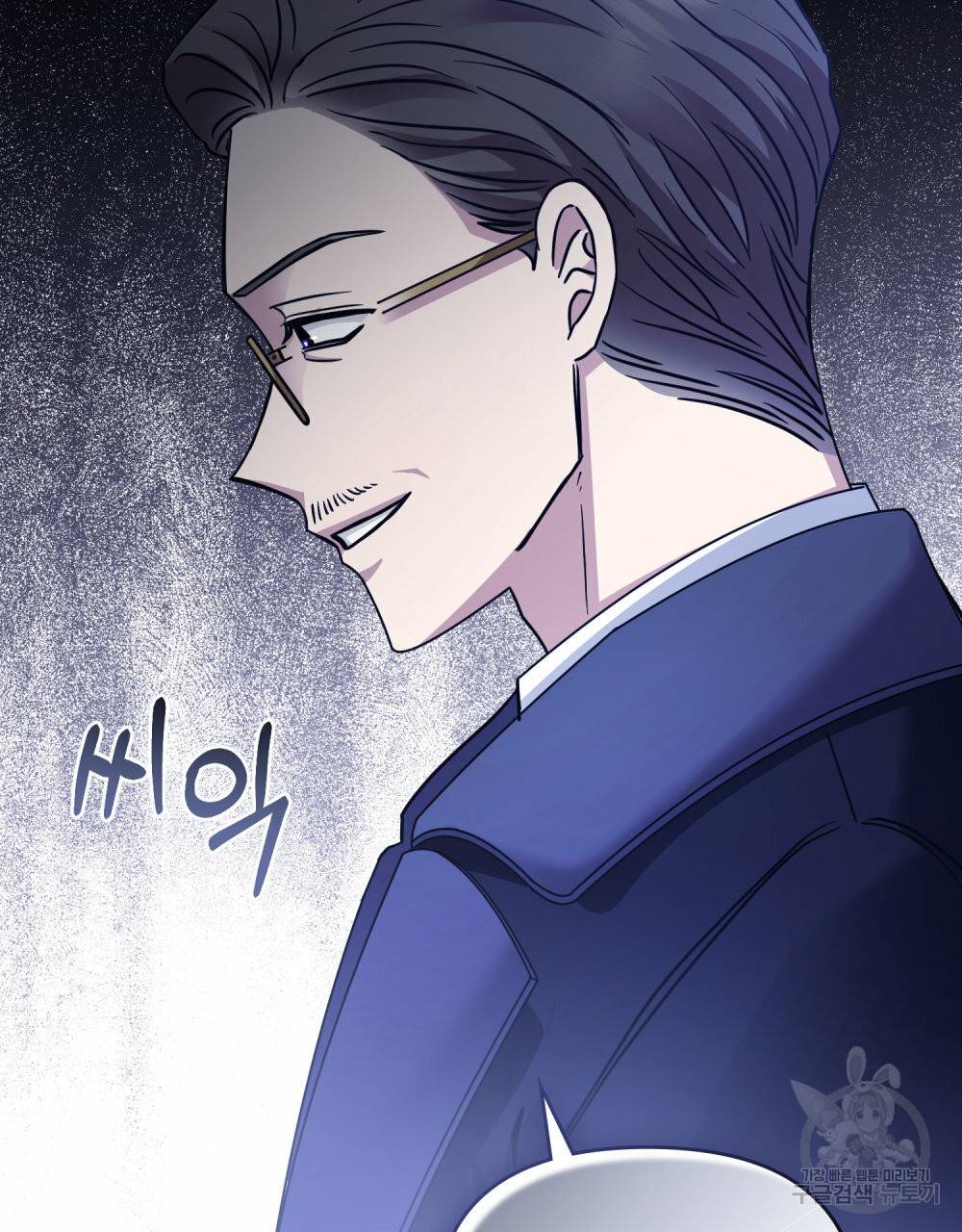 참아주세요, 대공 46화 60