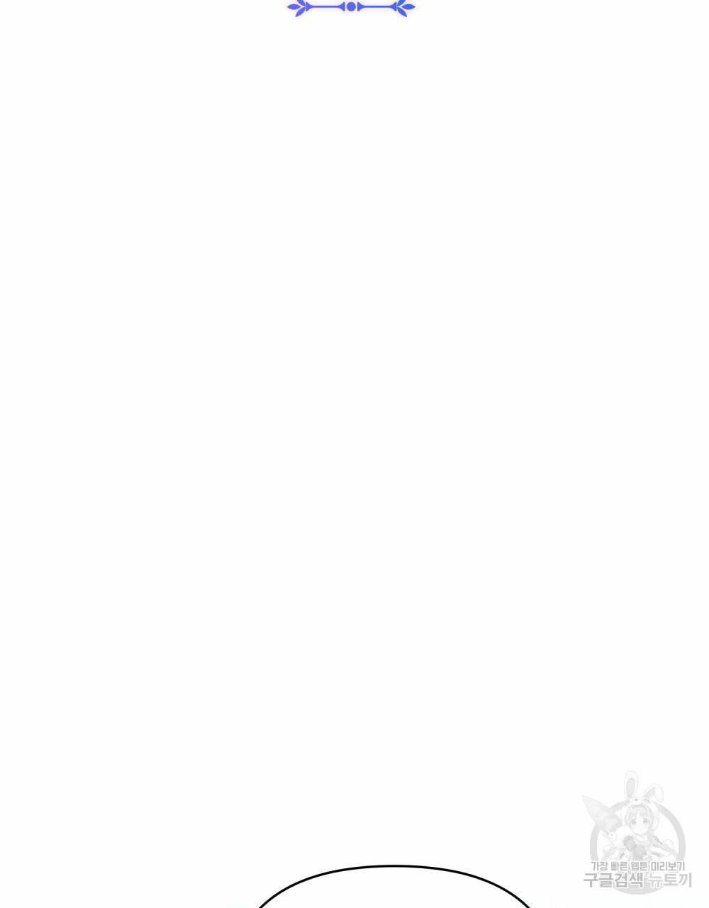 참아주세요, 대공 46화 63