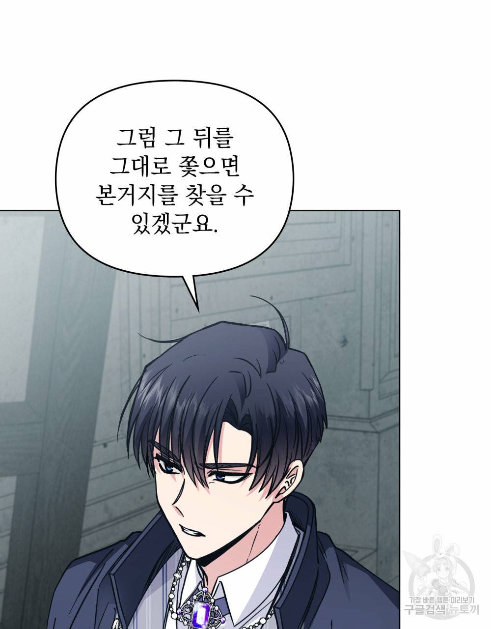 참아주세요, 대공 46화 66