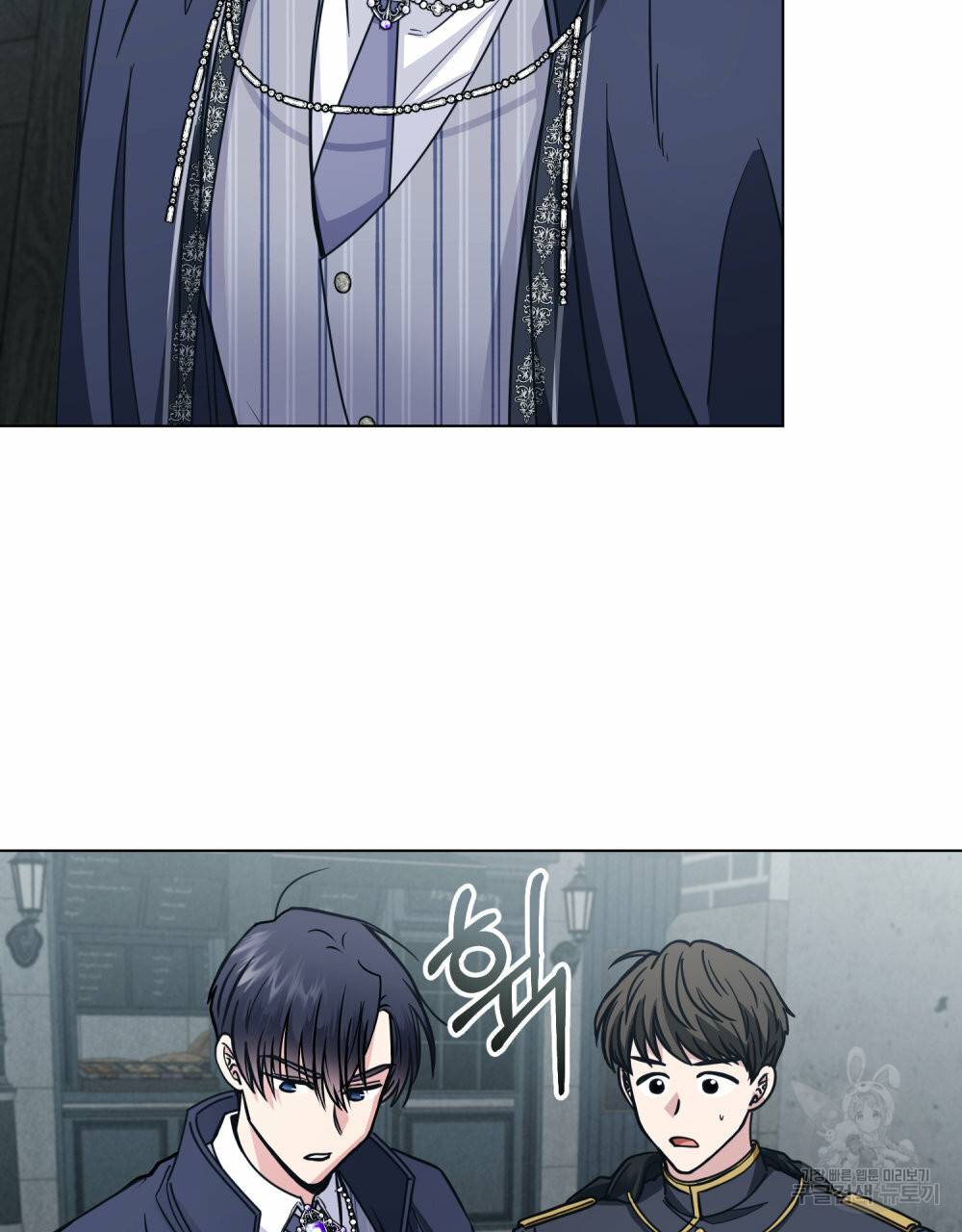 참아주세요, 대공 46화 67