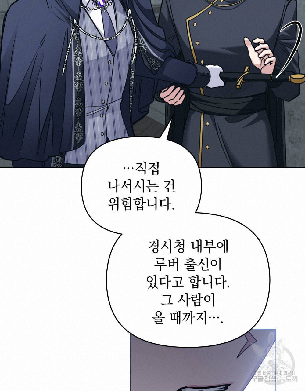 참아주세요, 대공 46화 68