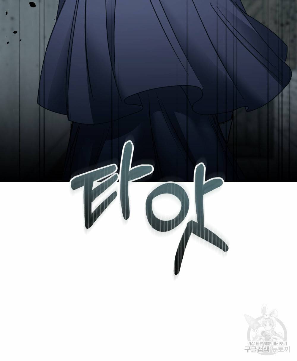 참아주세요, 대공 46화 71
