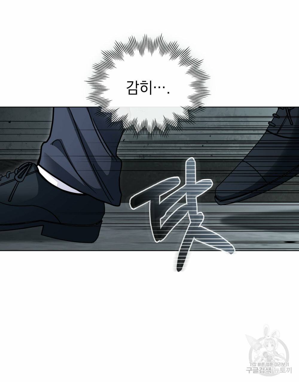 참아주세요, 대공 46화 72