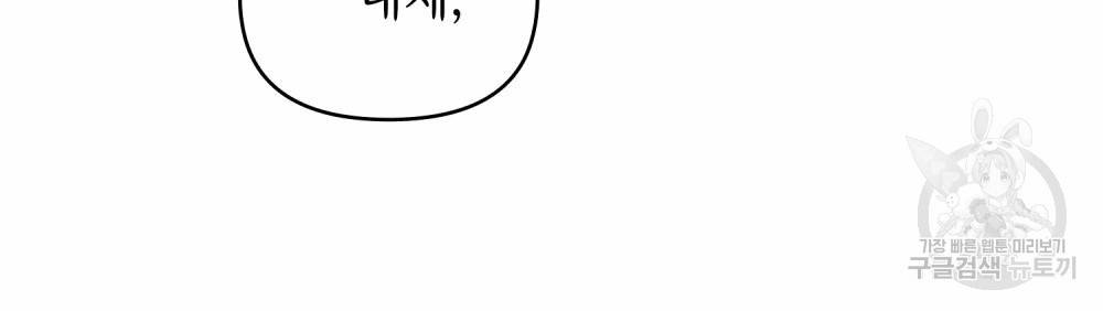 참아주세요, 대공 46화 87