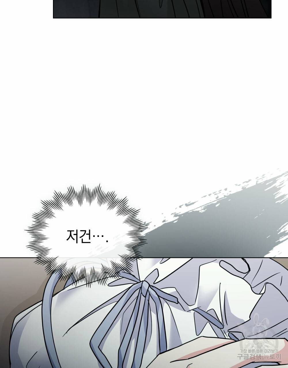 참아주세요, 대공 46화 96