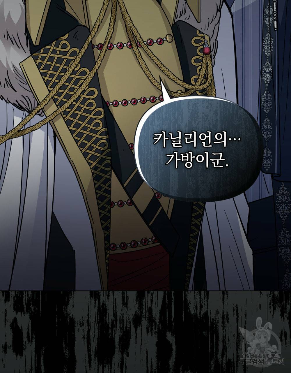 참아주세요, 대공 46화 99
