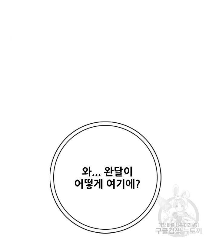 호랑이형님 3부 8화 5