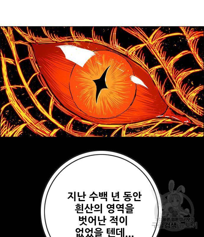 호랑이형님 3부 8화 6