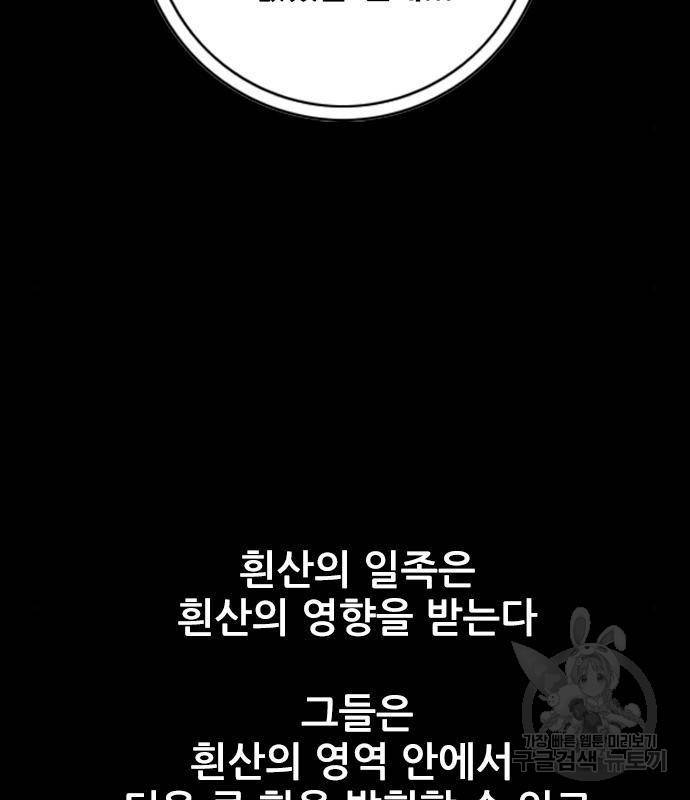호랑이형님 3부 8화 7