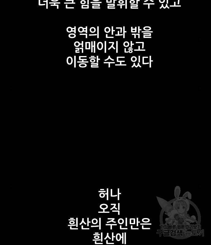 호랑이형님 3부 8화 8