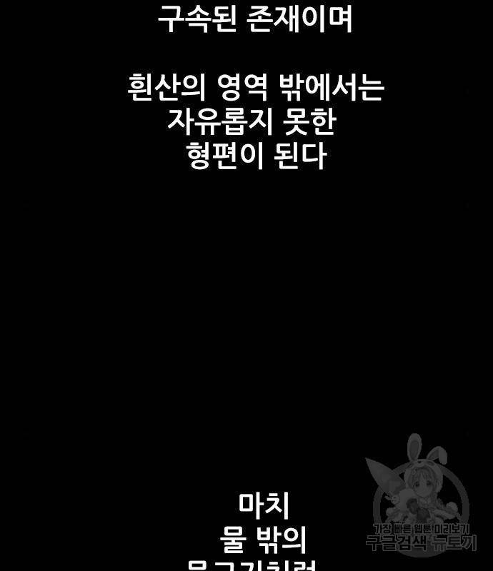 호랑이형님 3부 8화 9