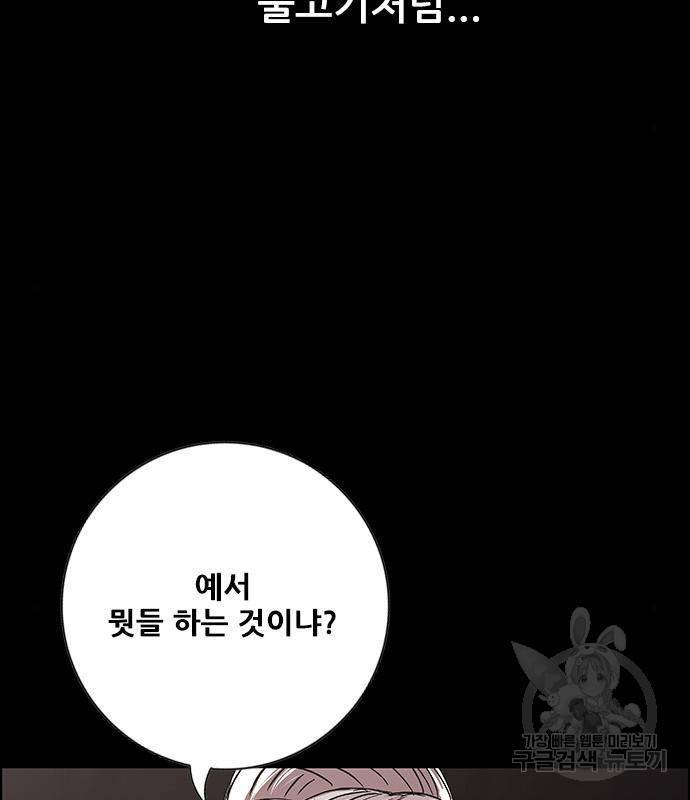 호랑이형님 3부 8화 10