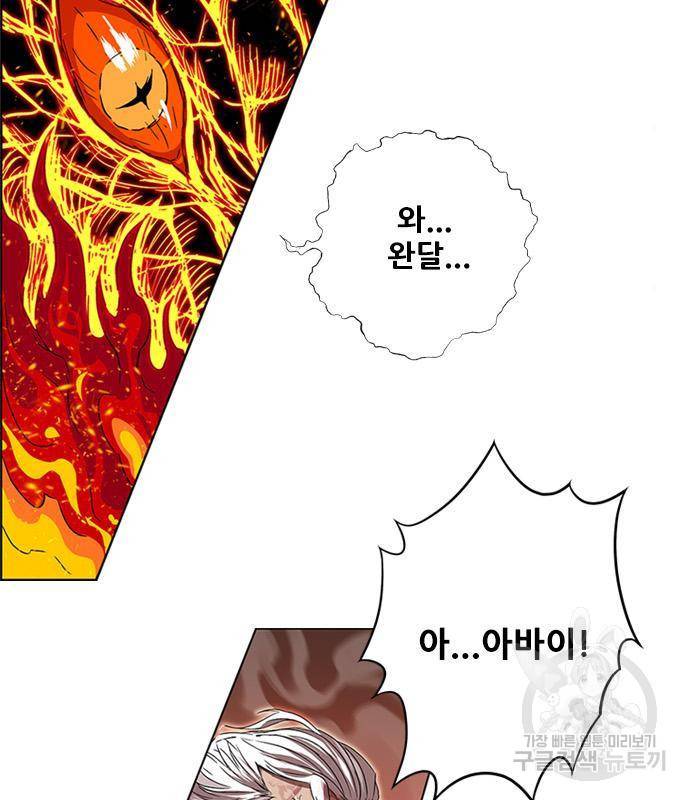 호랑이형님 3부 8화 13