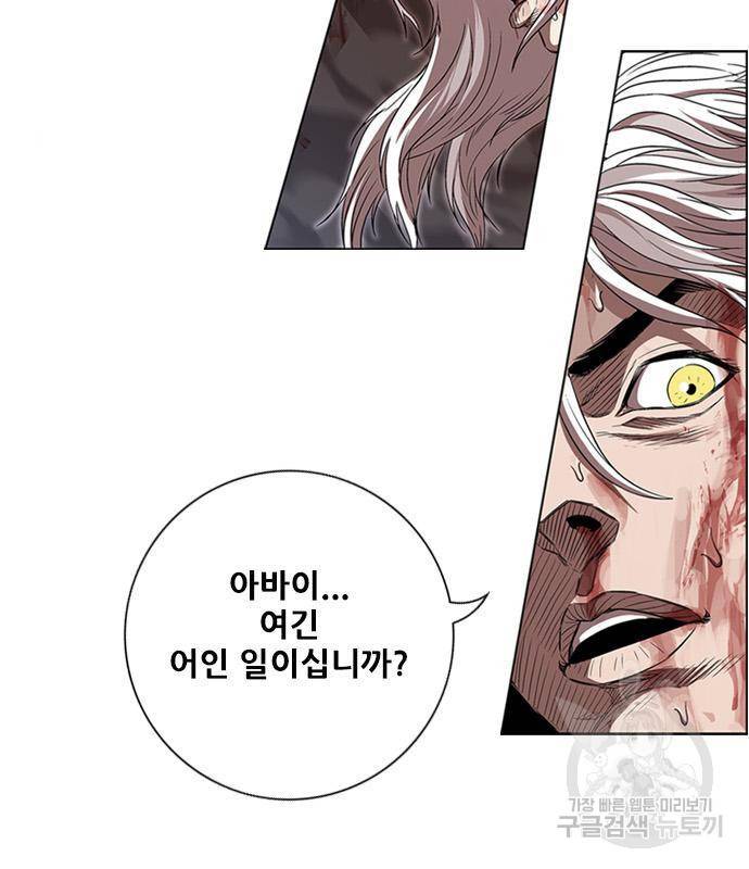 호랑이형님 3부 8화 15
