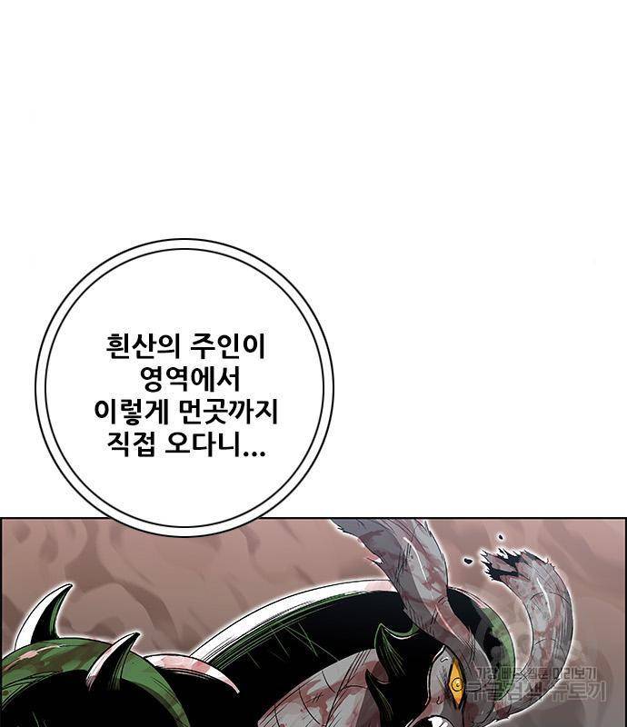 호랑이형님 3부 8화 16