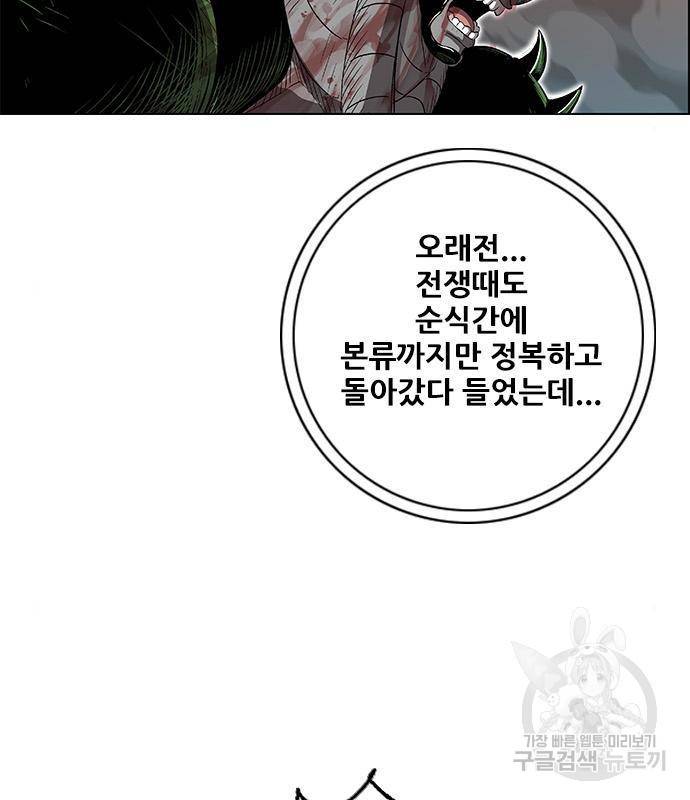 호랑이형님 3부 8화 17