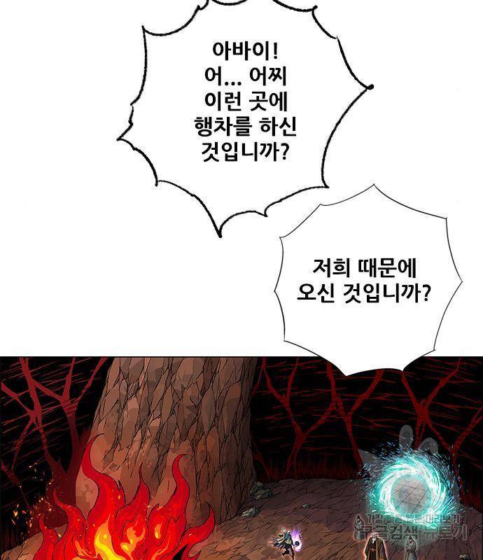 호랑이형님 3부 8화 18