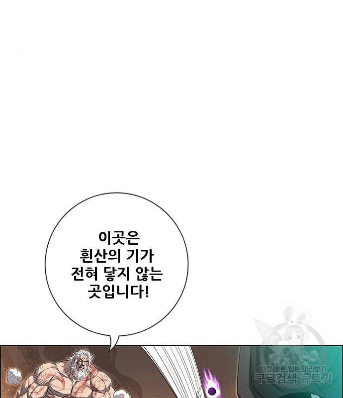 호랑이형님 3부 8화 20