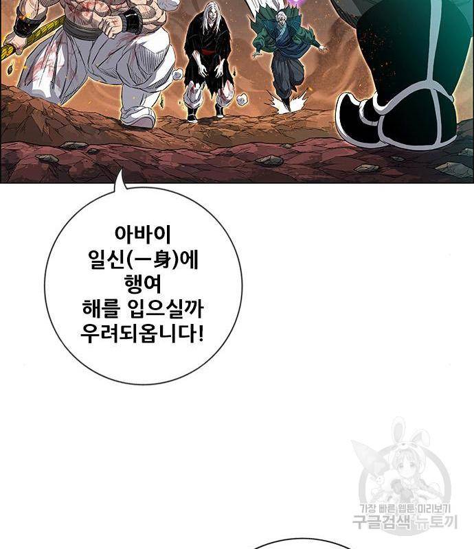호랑이형님 3부 8화 21
