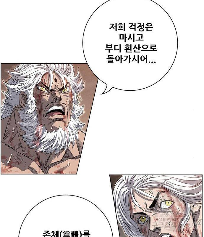 호랑이형님 3부 8화 22