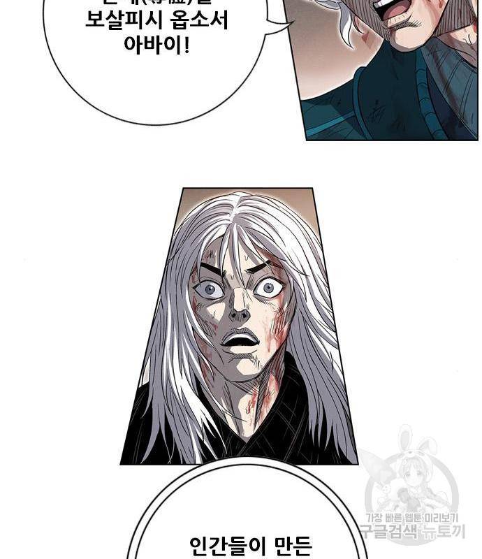호랑이형님 3부 8화 23