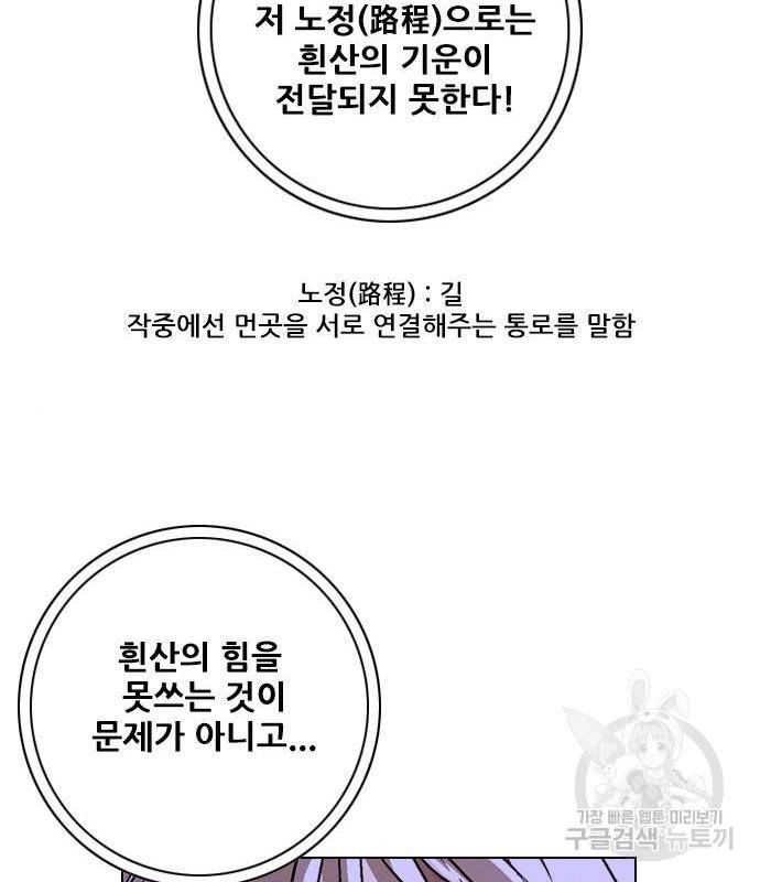 호랑이형님 3부 8화 24