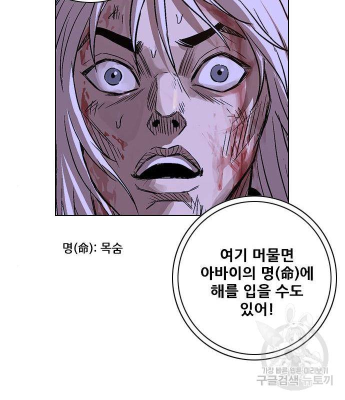호랑이형님 3부 8화 25