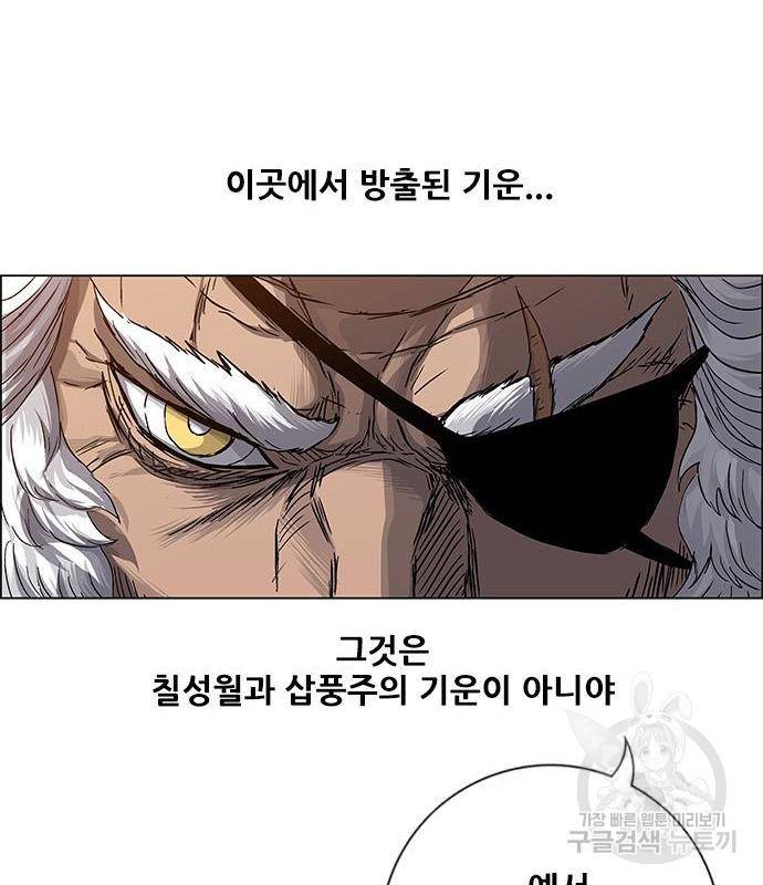 호랑이형님 3부 8화 26