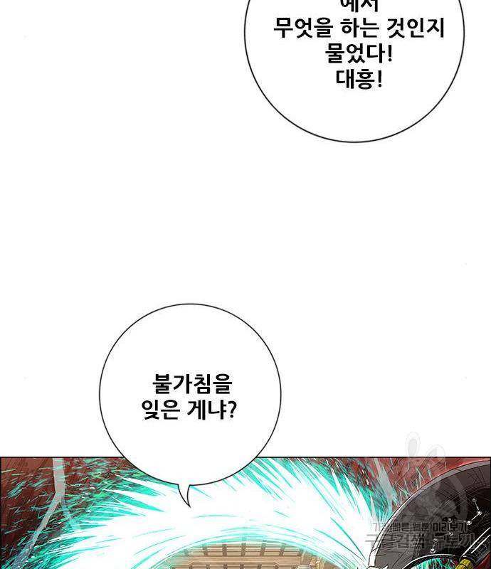 호랑이형님 3부 8화 27