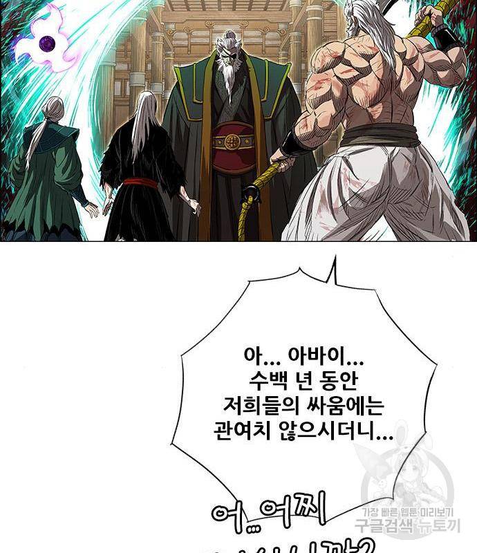 호랑이형님 3부 8화 28