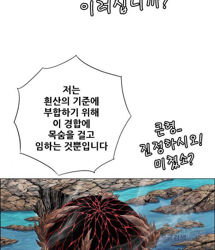 호랑이형님 3부 8화 29