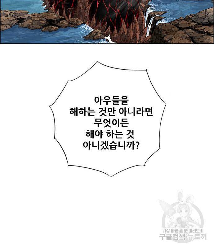 호랑이형님 3부 8화 30