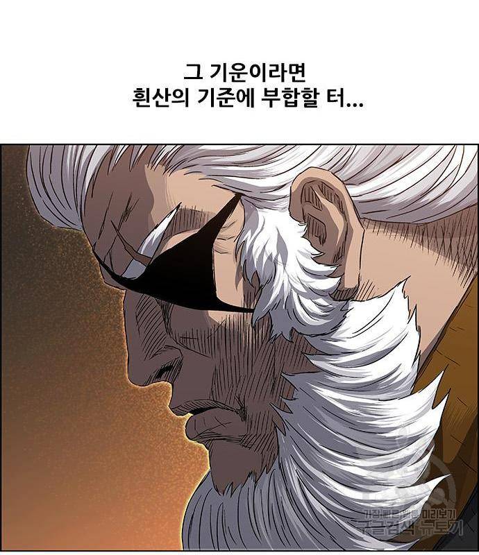 호랑이형님 3부 8화 31