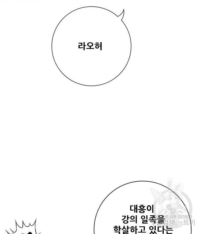 호랑이형님 3부 8화 32