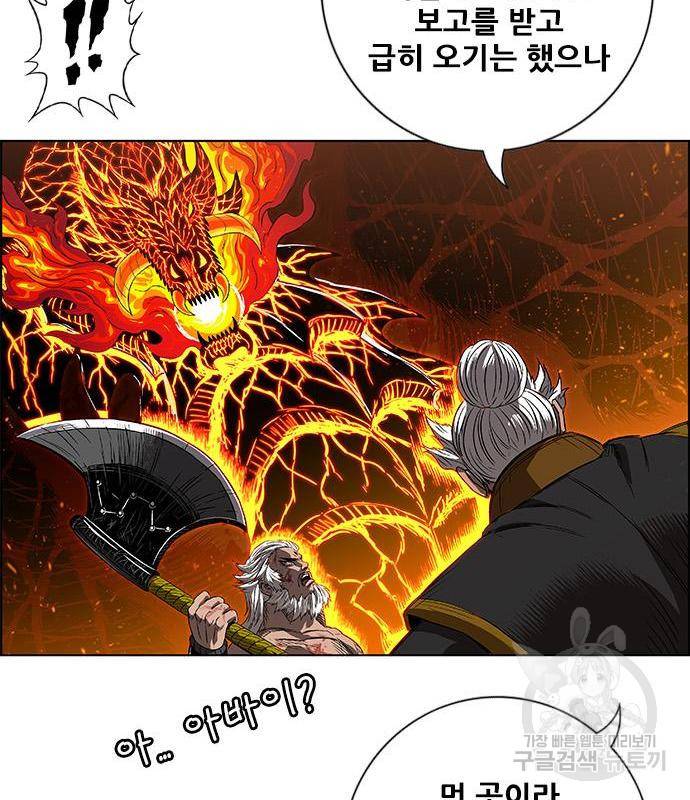 호랑이형님 3부 8화 33