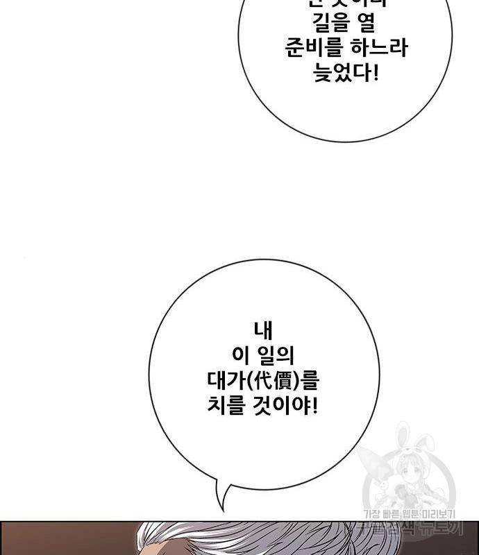 호랑이형님 3부 8화 34
