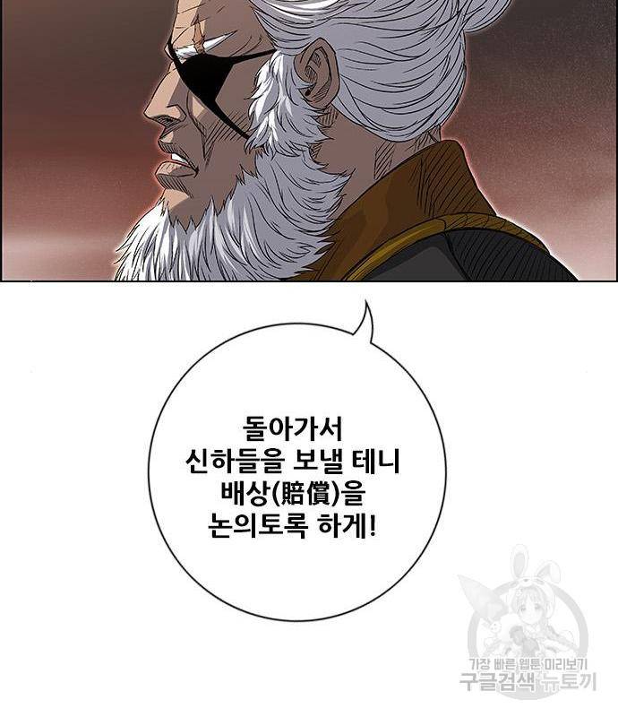 호랑이형님 3부 8화 35