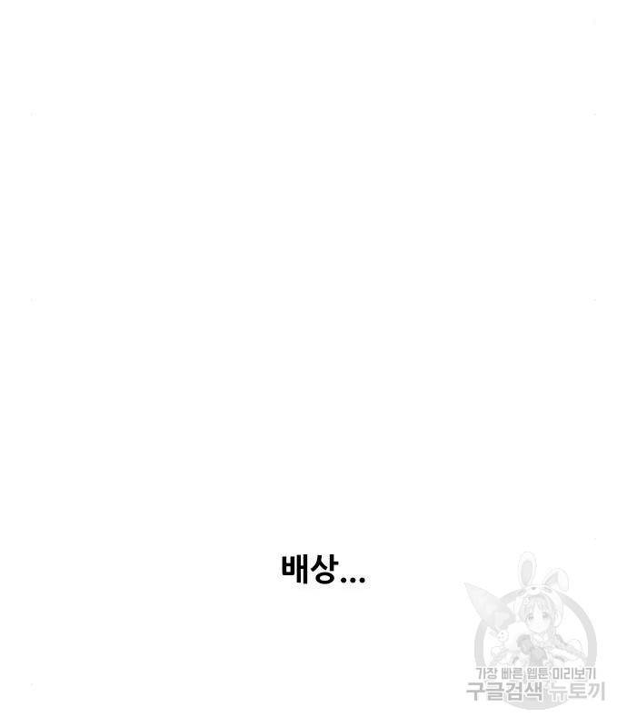 호랑이형님 3부 8화 36