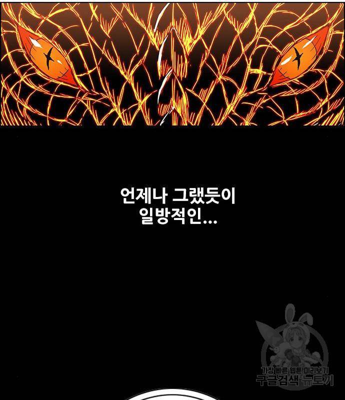 호랑이형님 3부 8화 37