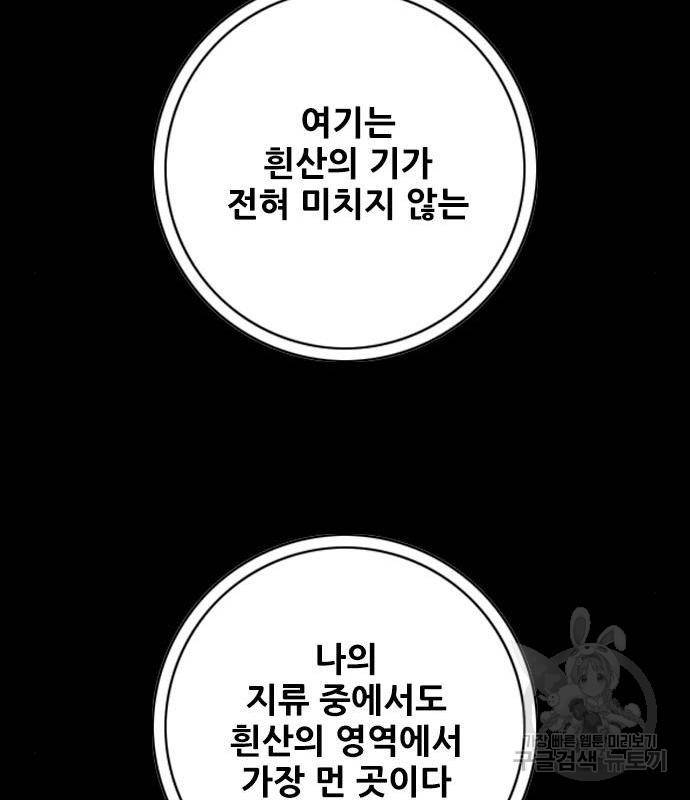 호랑이형님 3부 8화 38