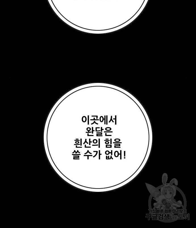 호랑이형님 3부 8화 39