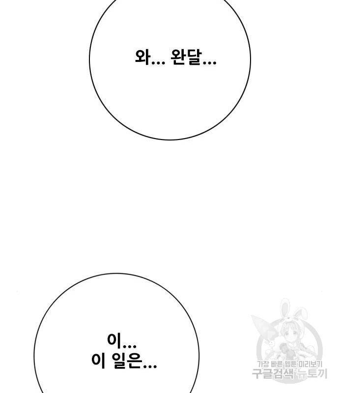 호랑이형님 3부 8화 42