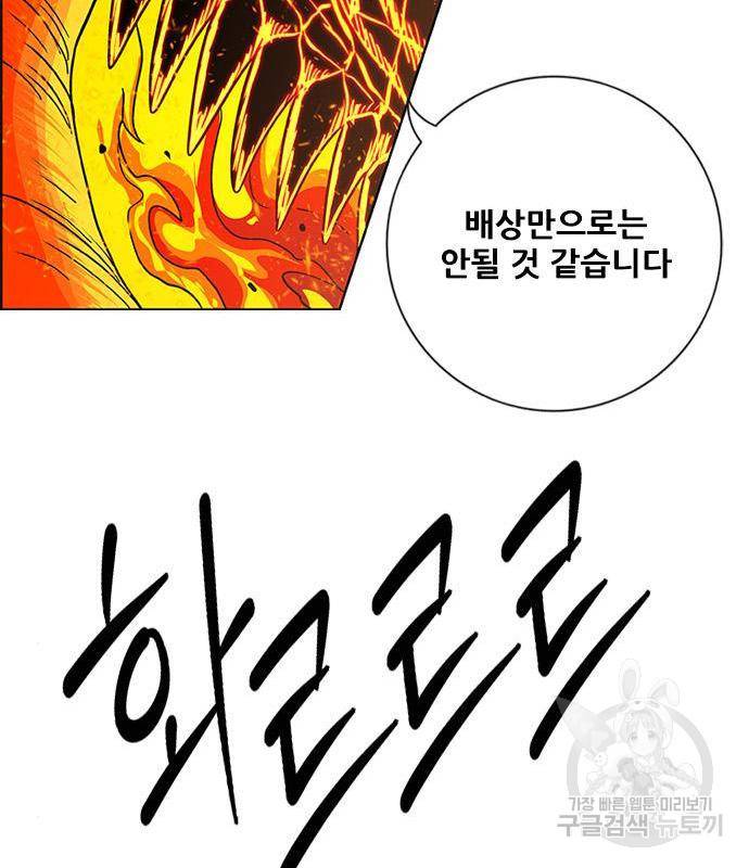 호랑이형님 3부 8화 44