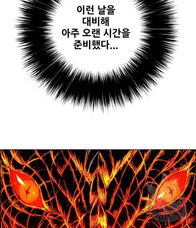 호랑이형님 3부 8화 49