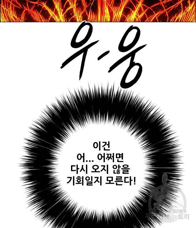 호랑이형님 3부 8화 50