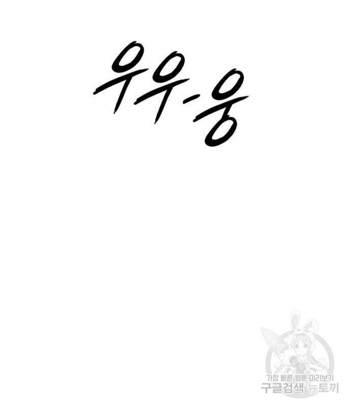 호랑이형님 3부 8화 52